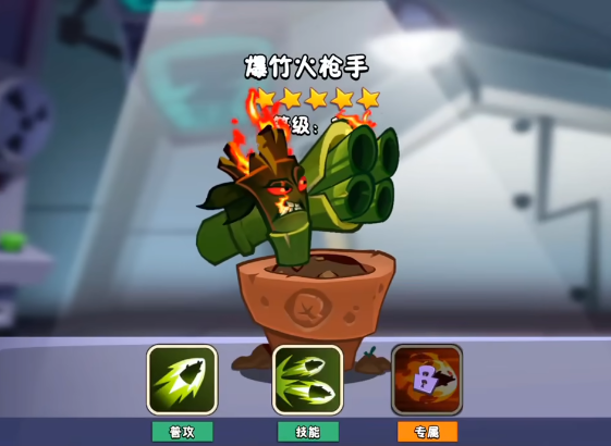 植物大戰(zhàn)僵尸3植物介紹最新 植物大戰(zhàn)僵尸3植物圖鑒大全圖片_7