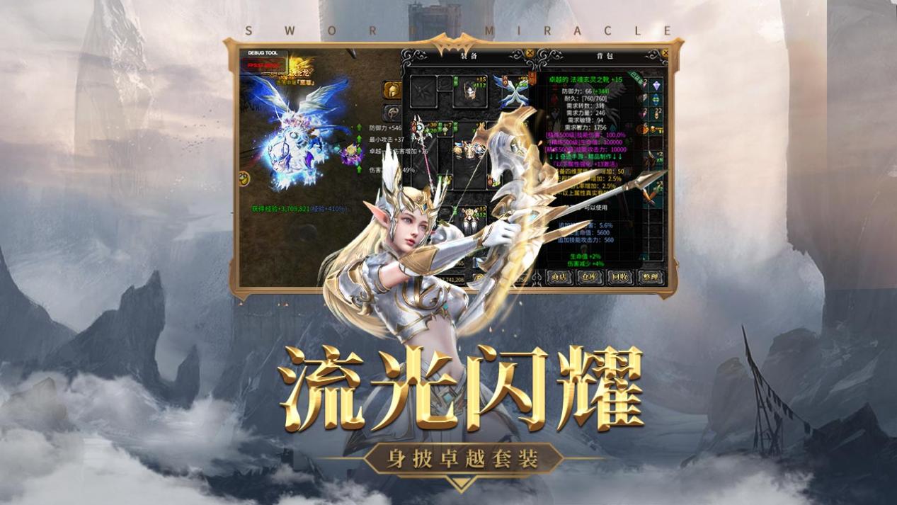 神兵套裝