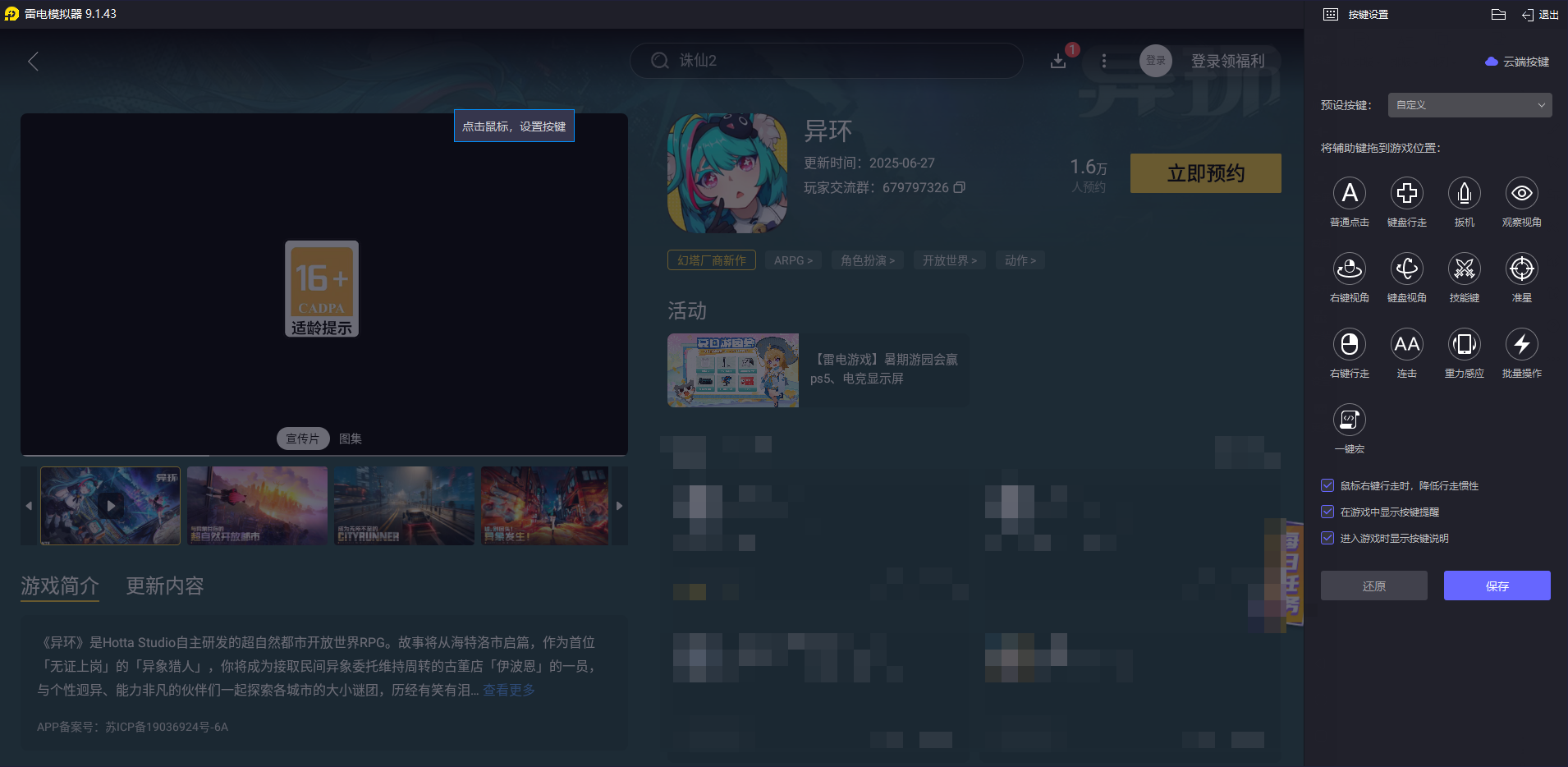 異環(huán)平民陣容推薦 異環(huán)平民怎么玩圖片_5