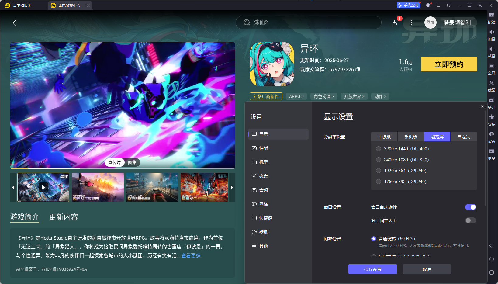 異環(huán)平民陣容推薦 異環(huán)平民怎么玩圖片_6