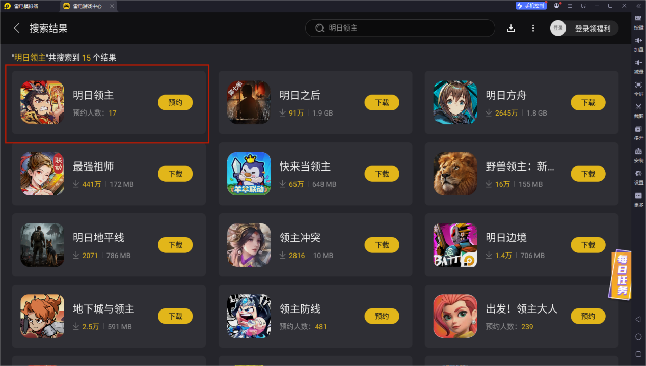 明日領主模擬器怎么下載 明日領主模擬器推薦圖片_5