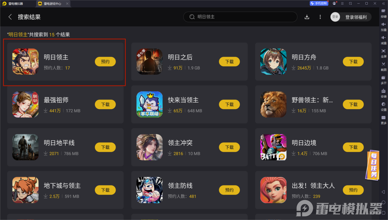 明日領(lǐng)主模擬器怎么下載 明日領(lǐng)主模擬器推薦圖片_5