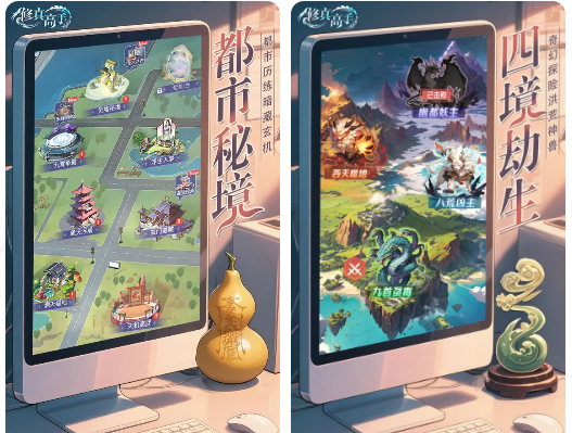 修真高手模擬器怎么下載 修真高手模擬器下載地址圖片_2