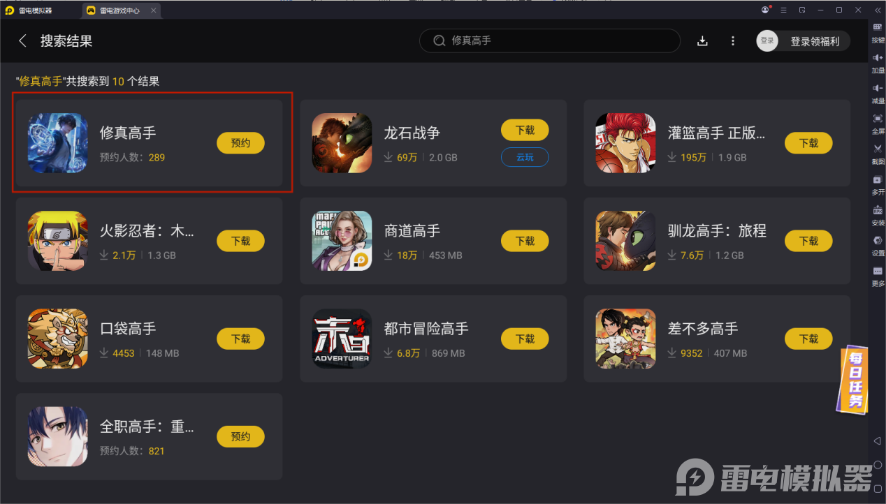 修真高手模拟器怎么下载 修真高手模拟器下载地址图片_6