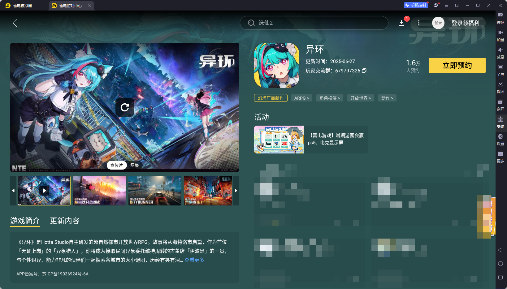 異環(huán)新手教程攻略 異環(huán)萌新開(kāi)局怎么玩圖片_3