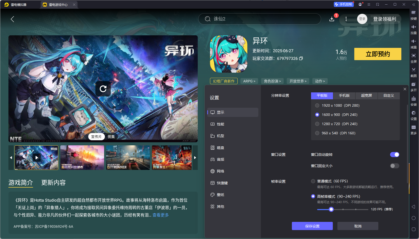 異環(huán)新手教程攻略 異環(huán)萌新開(kāi)局怎么玩圖片_4