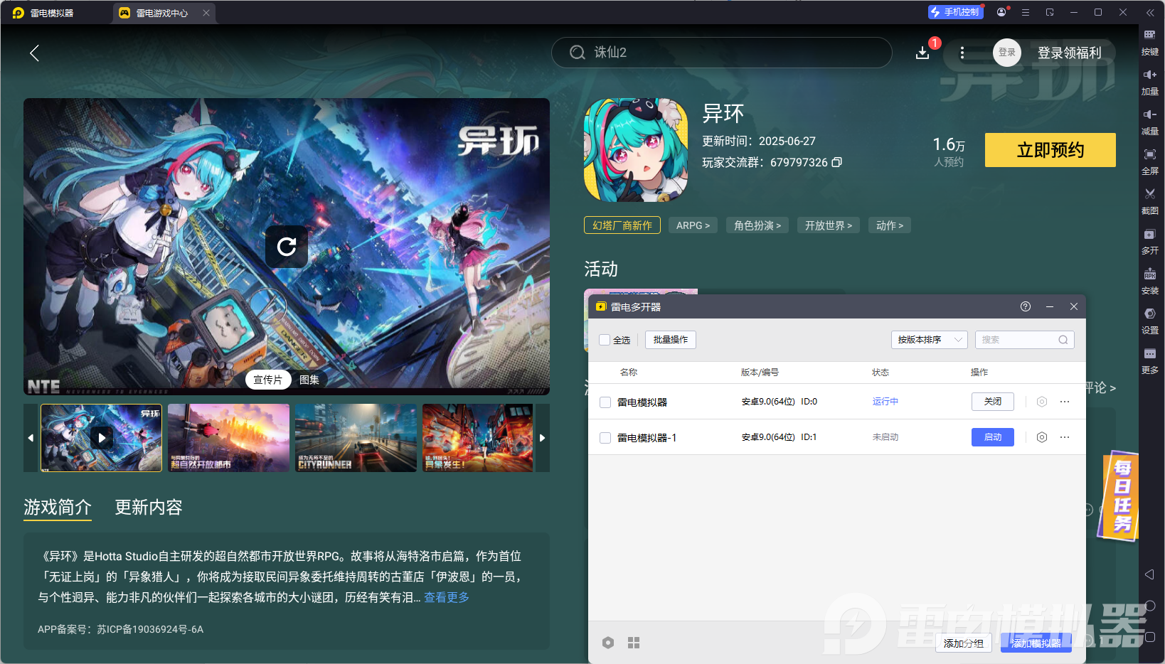 异环新手教程攻略 异环萌新开局怎么玩图片_5