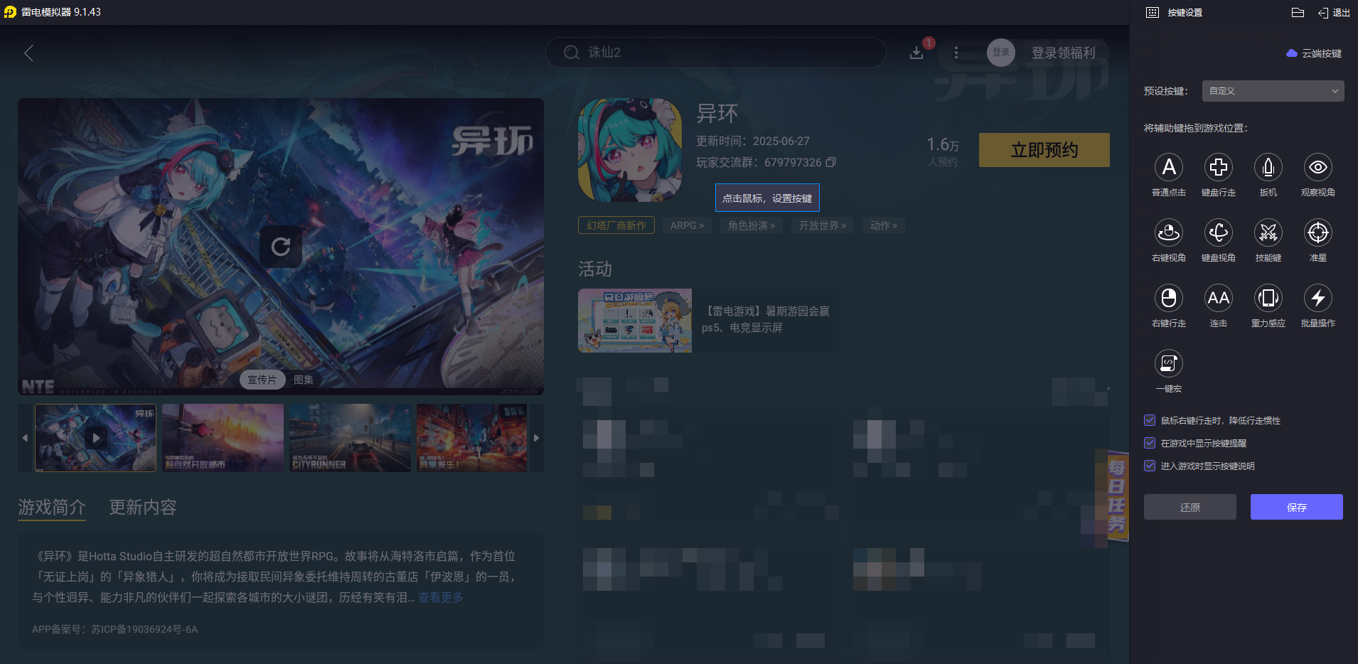 異環(huán)最佳陣容推薦 異環(huán)選什么陣容好圖片_4