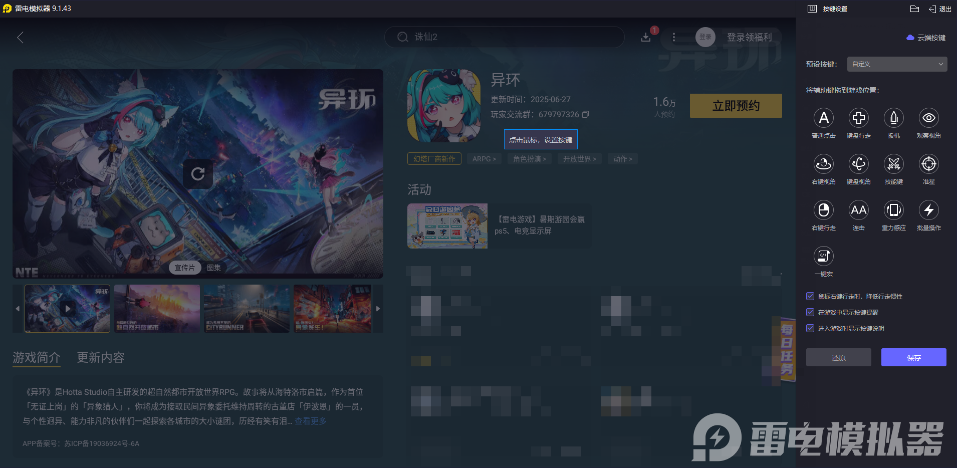 异环最佳阵容推荐 异环选什么阵容好图片_4