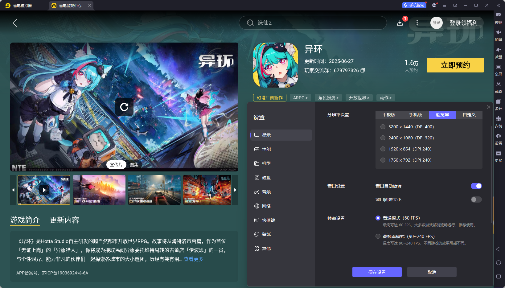 异环最佳阵容推荐 异环选什么阵容好图片_5
