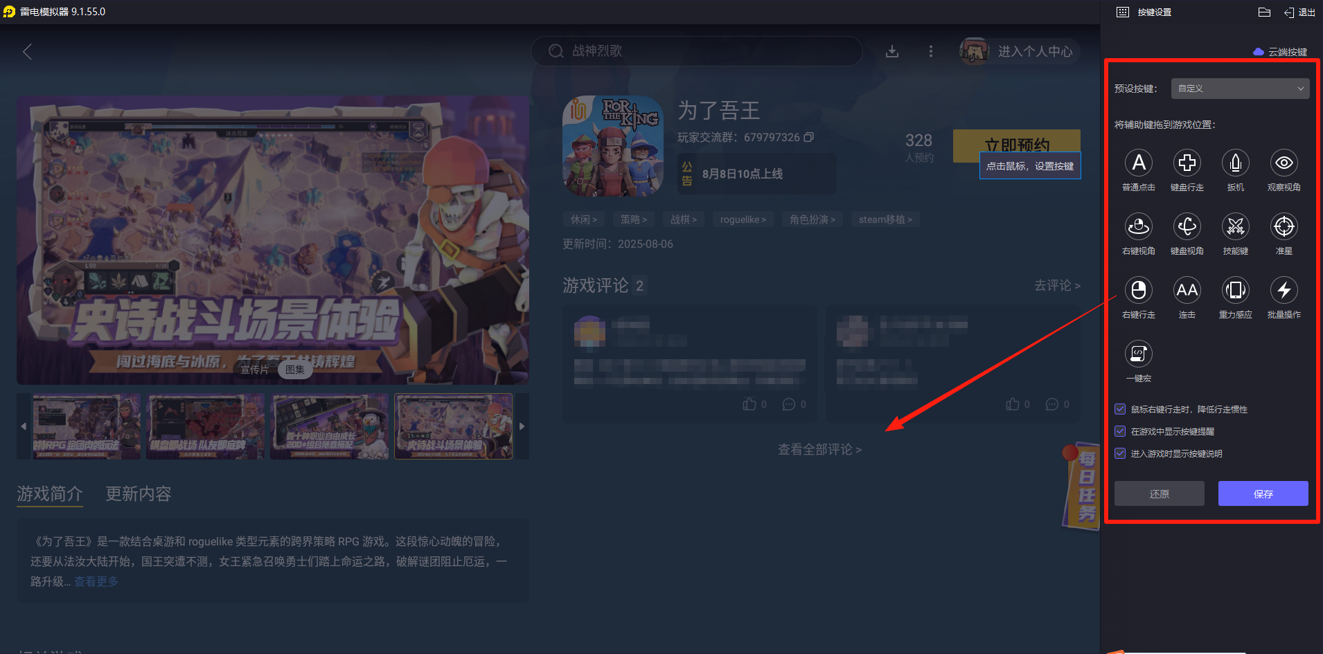 為了吾王攻略裝備詳解圖文  為了吾王什么裝備厲害圖片_6