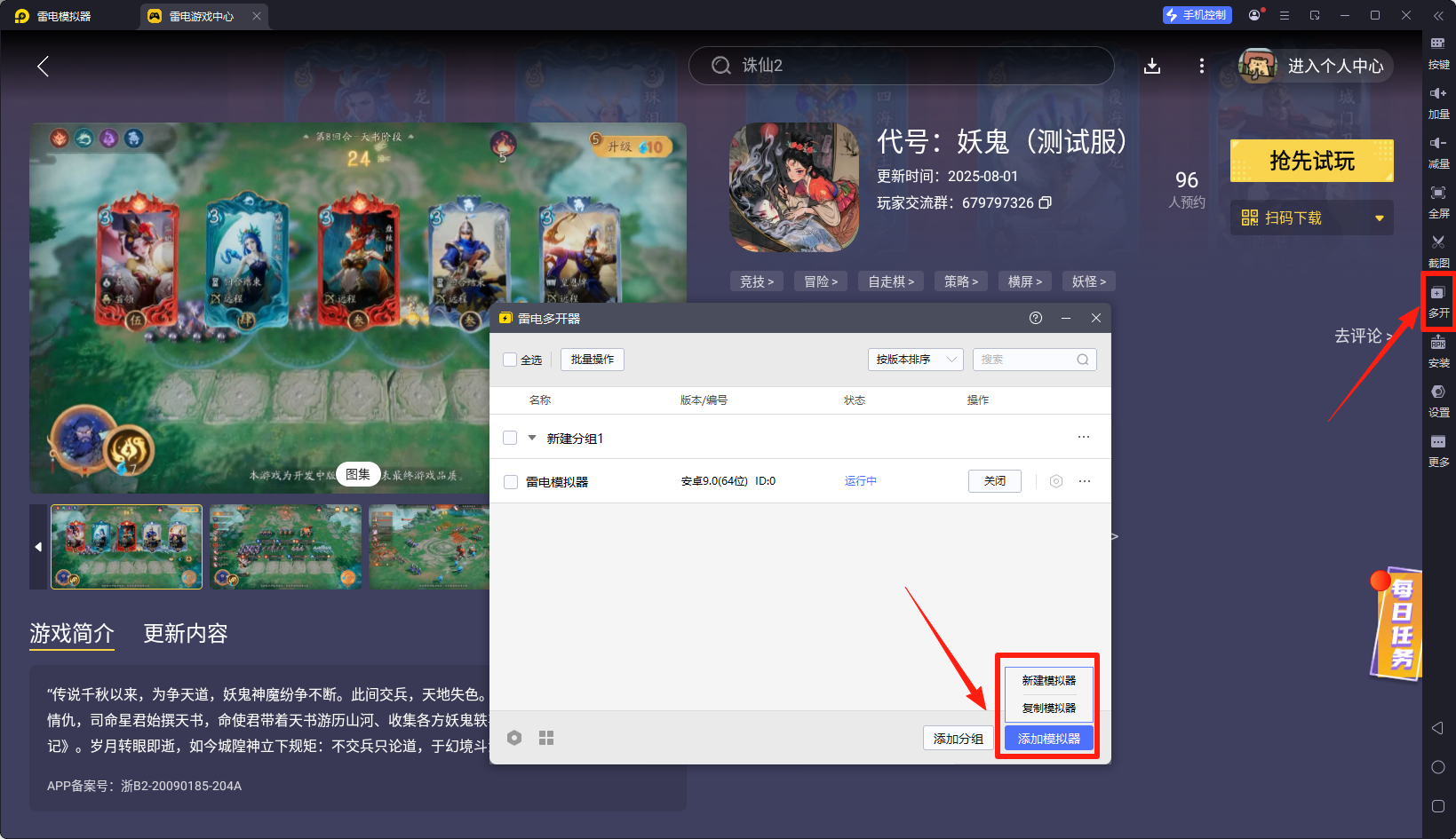 代號(hào)妖鬼地府攻略最新 代號(hào)妖鬼地府流派怎么玩圖片_5