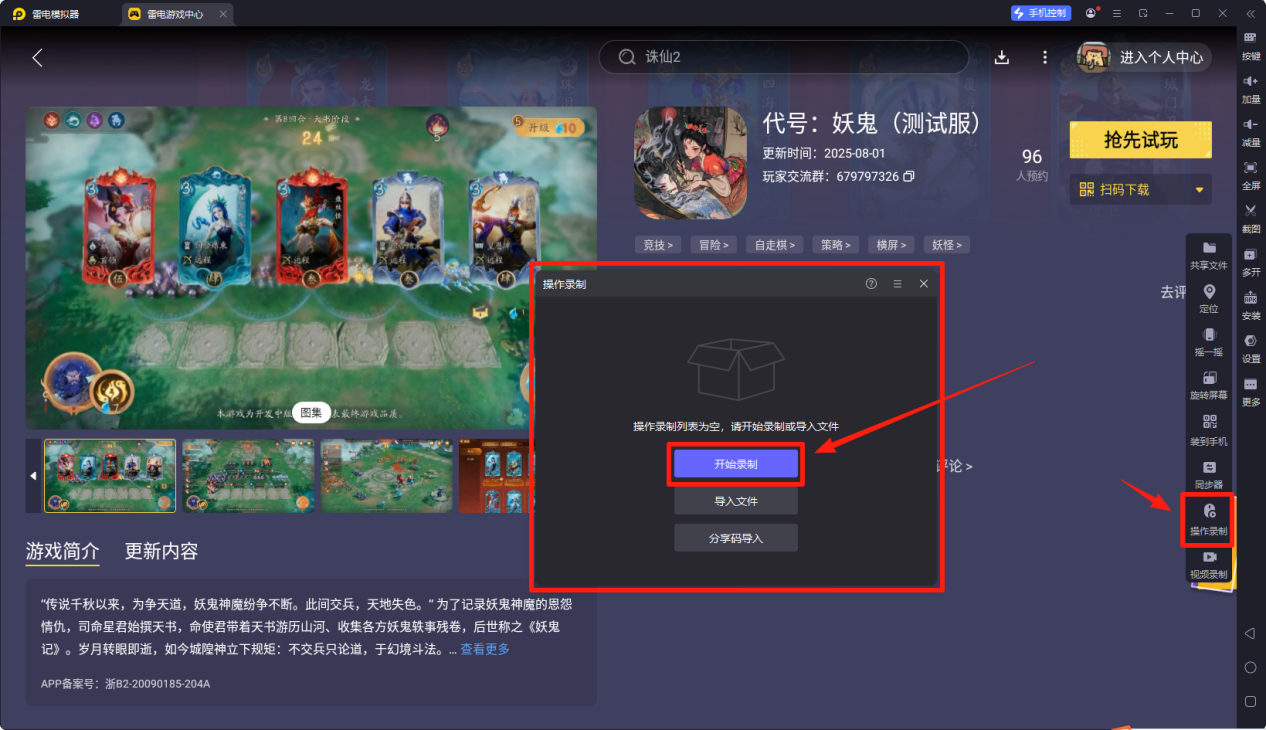 代號(hào)妖鬼地府攻略最新 代號(hào)妖鬼地府流派怎么玩圖片_6