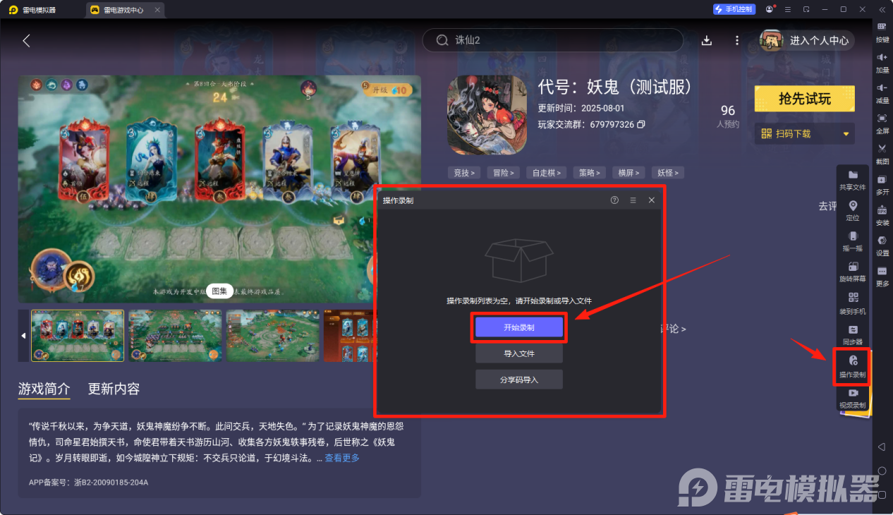 代號(hào)妖鬼地府攻略最新 代號(hào)妖鬼地府流派怎么玩圖片_6