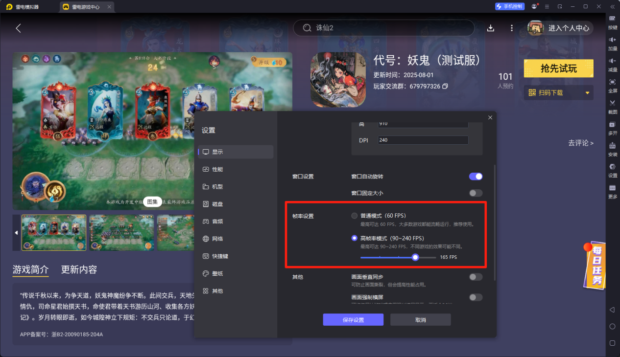 代號妖鬼陣容搭配攻略 代號妖鬼帝國陣容怎么搭配圖片_6