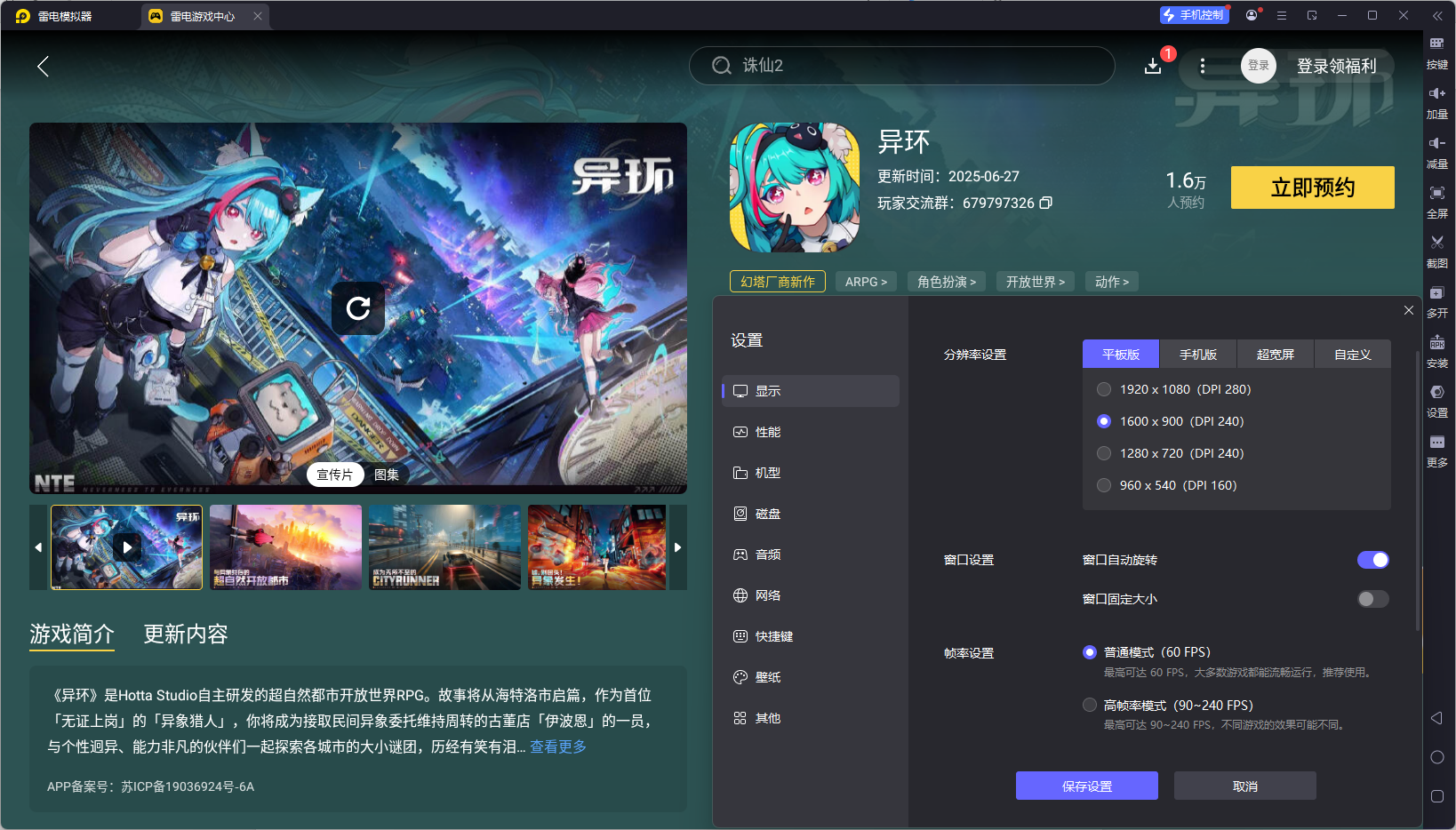 異環(huán)最強角色是誰 異環(huán)角色排行圖片_6