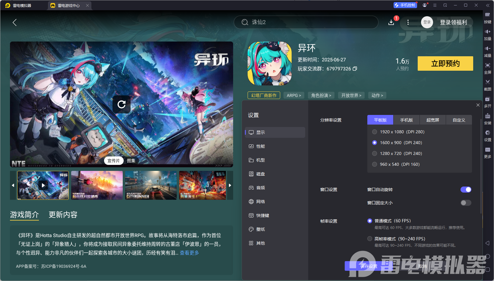 异环最强角色是谁 异环角色排行图片_6