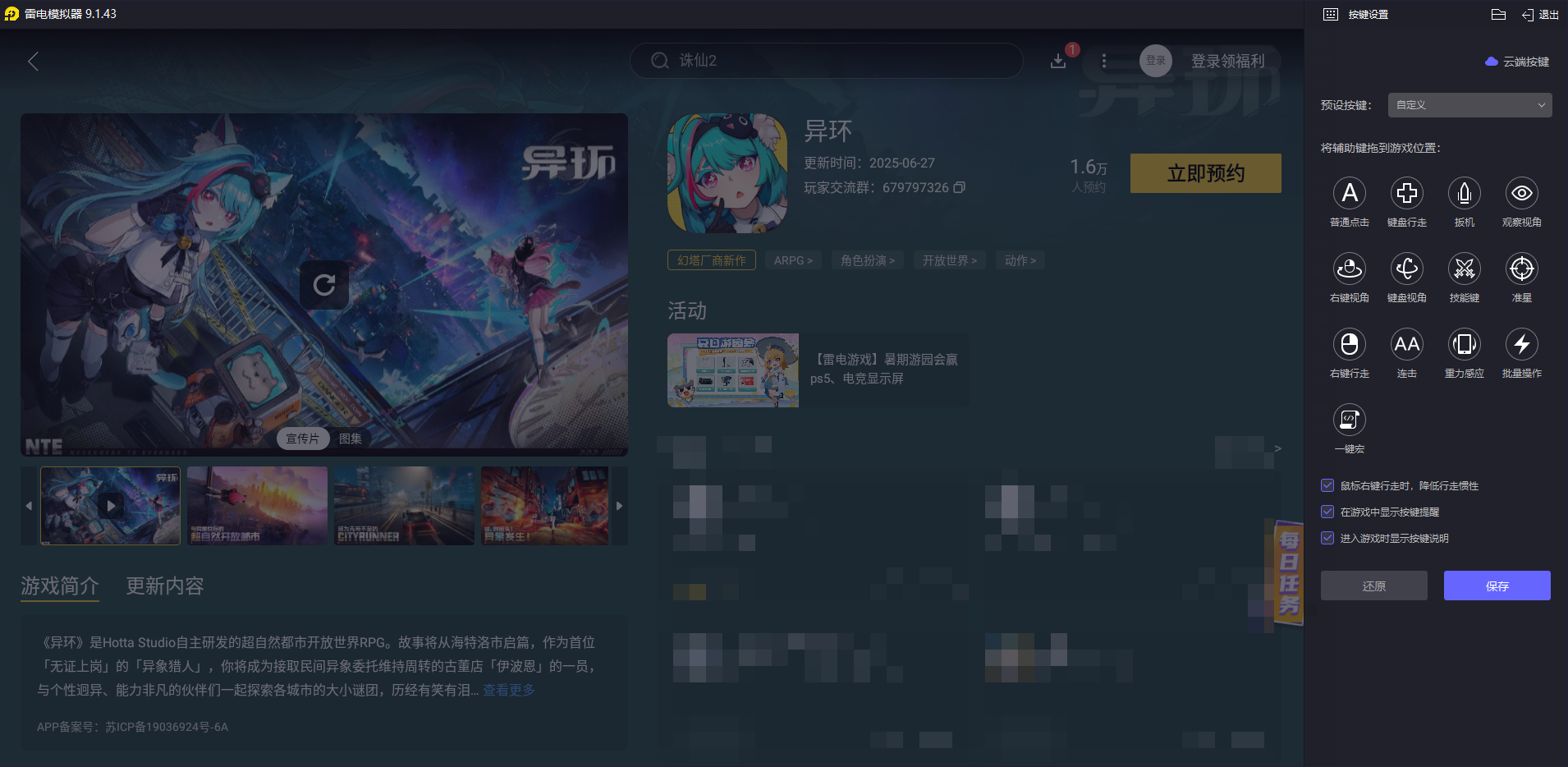 異環(huán)最強角色是誰 異環(huán)角色排行圖片_7