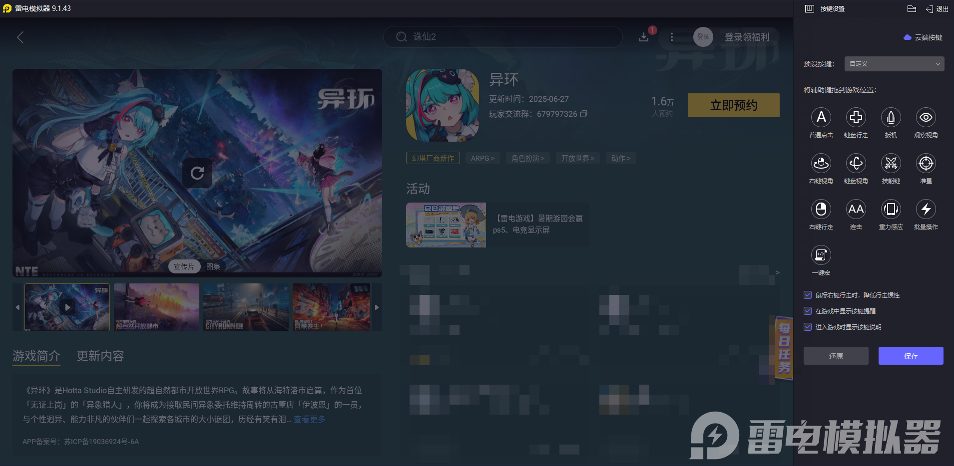 异环最强角色是谁 异环角色排行图片_7