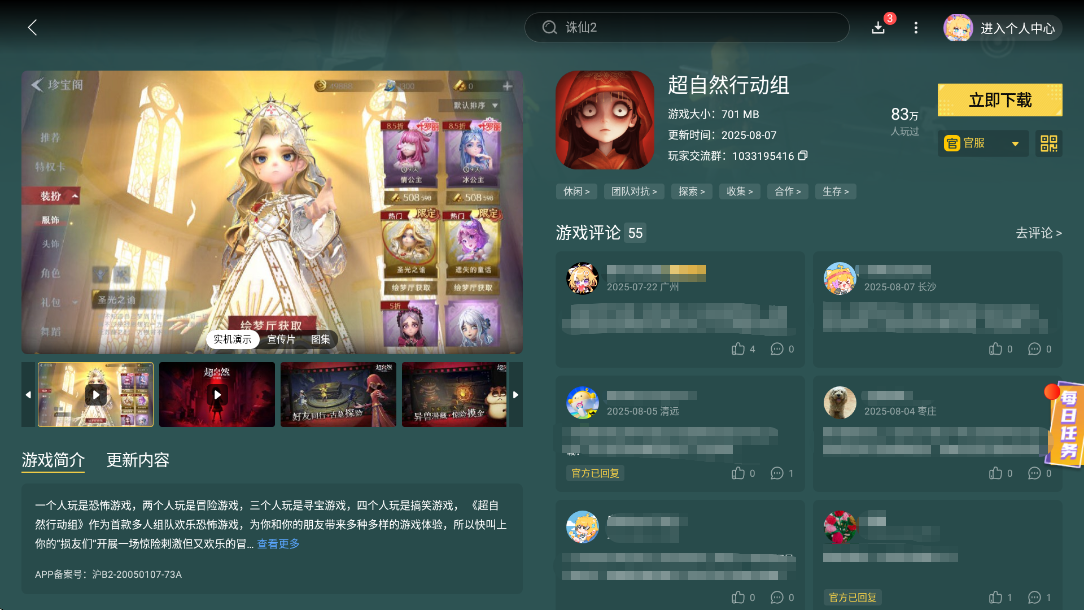超自然行動組艾倫怎么樣 超自然行動組艾倫詳細(xì)介紹圖片_5