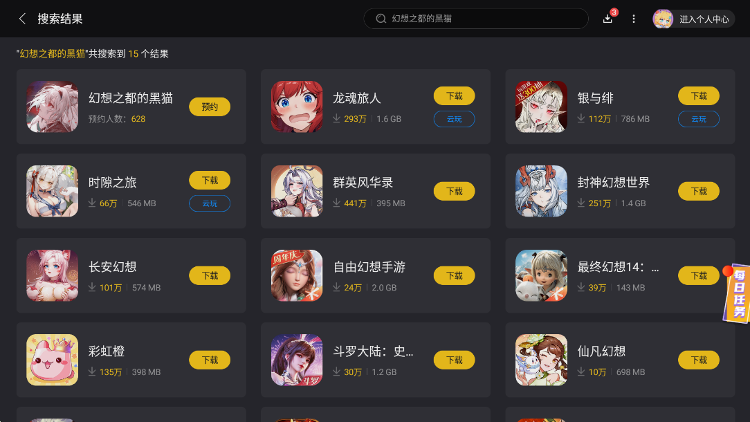 幻想之都的黑貓手游下載地址分享 幻想之都的黑貓開服時間一覽圖片_5