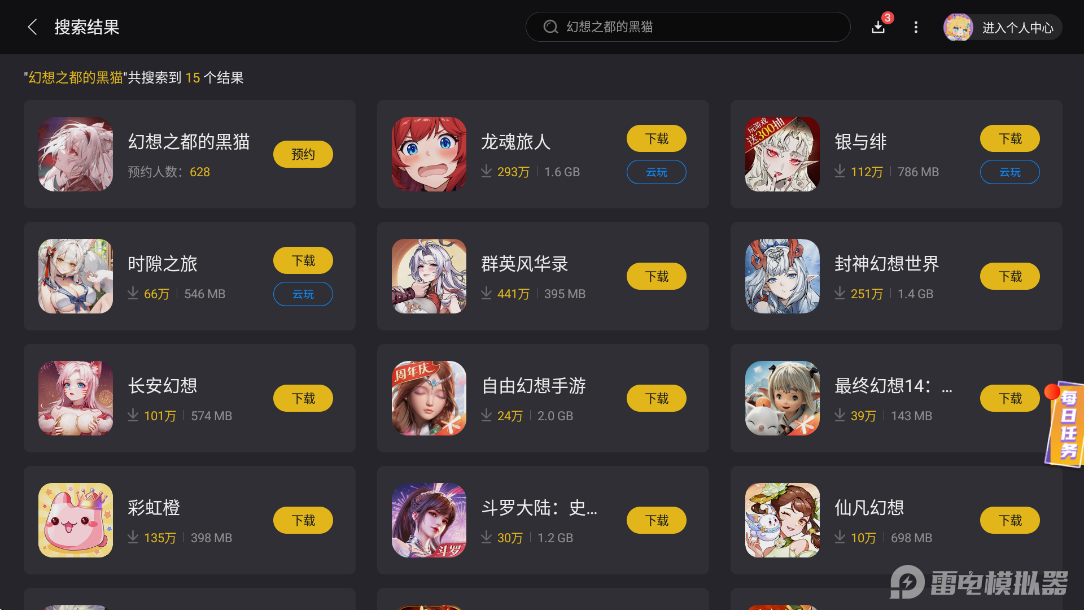 幻想之都的黑猫手游下载地址分享 幻想之都的黑猫开服时间一览图片_5