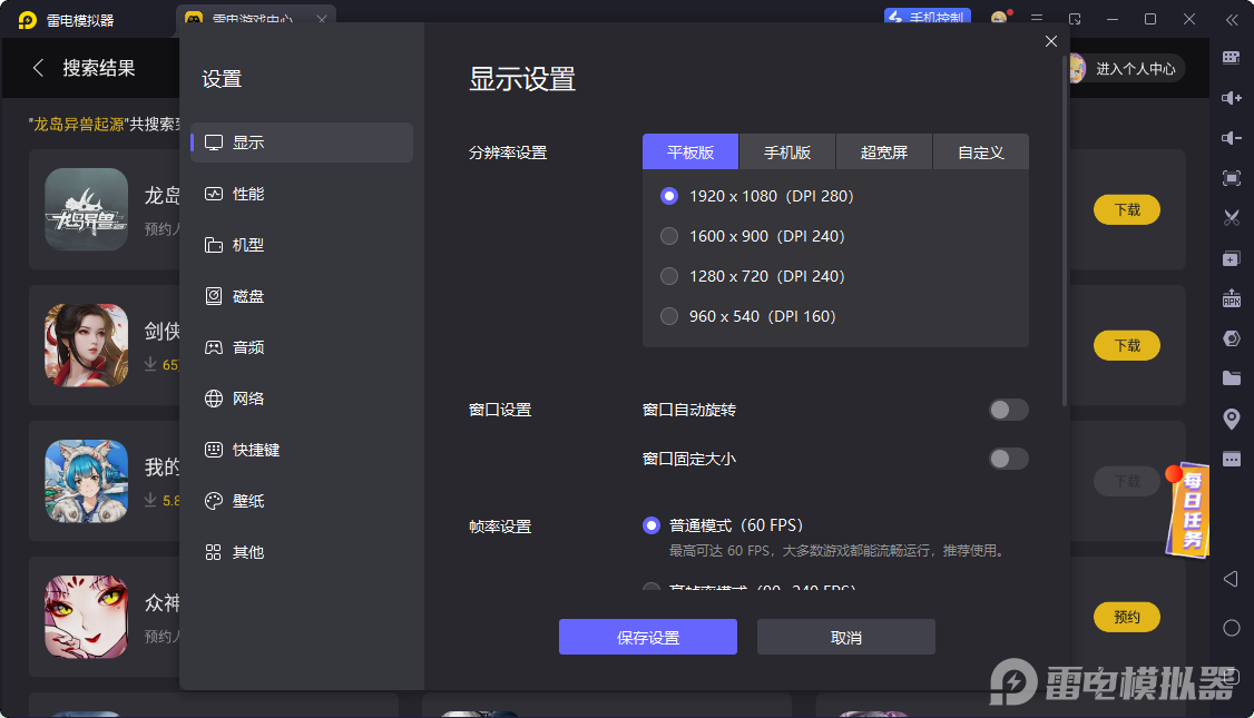 龍島異獸起源預(yù)約下載地址推薦 龍島異獸起源預(yù)約下載渠道分享圖片_4