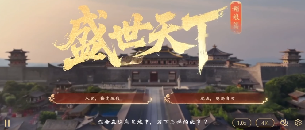 盛世天下預約下載渠道分享 盛世天下預約下載鏈接推薦圖片_2