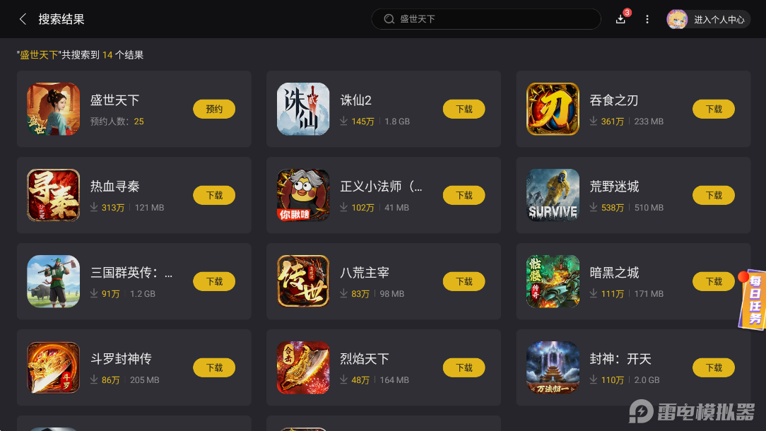 盛世天下預約下載渠道分享 盛世天下預約下載鏈接推薦圖片_3