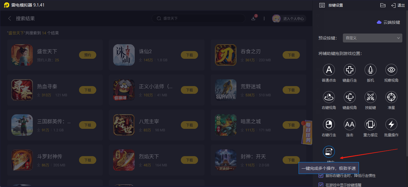 盛世天下預(yù)約下載渠道分享 盛世天下預(yù)約下載鏈接推薦圖片_5