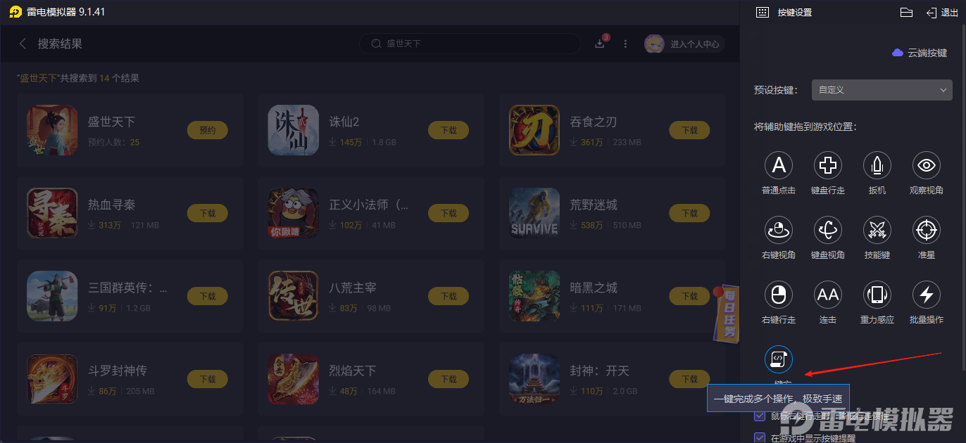 盛世天下預約下載渠道分享 盛世天下預約下載鏈接推薦圖片_5