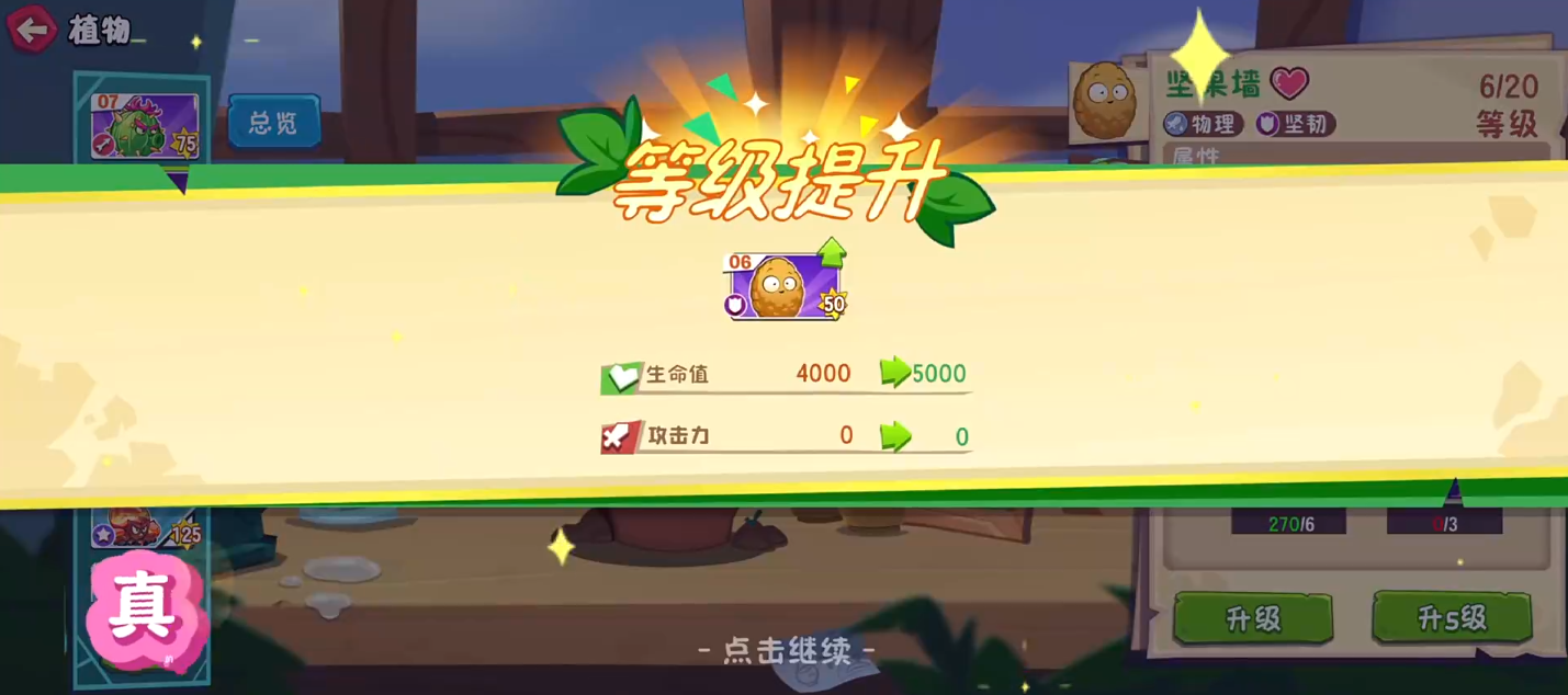 植物大战僵尸3最厉害的植物是哪个 植物大战僵尸3厉害植物推荐图片_5