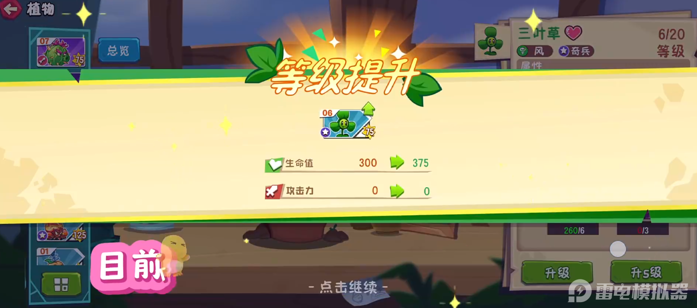 植物大战僵尸3最厉害的植物是哪个 植物大战僵尸3厉害植物推荐图片_7