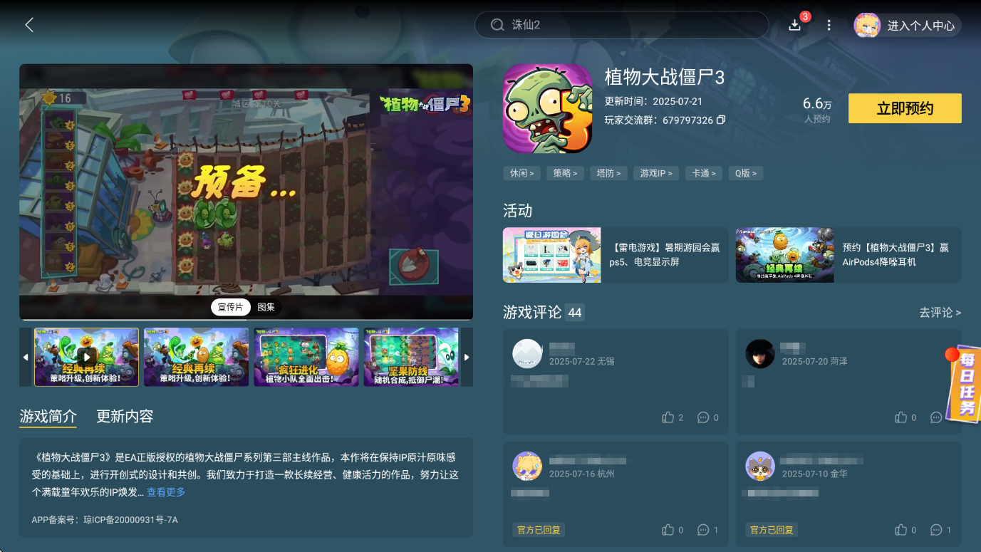 植物大战僵尸3最厉害的植物是哪个 植物大战僵尸3厉害植物推荐图片_8