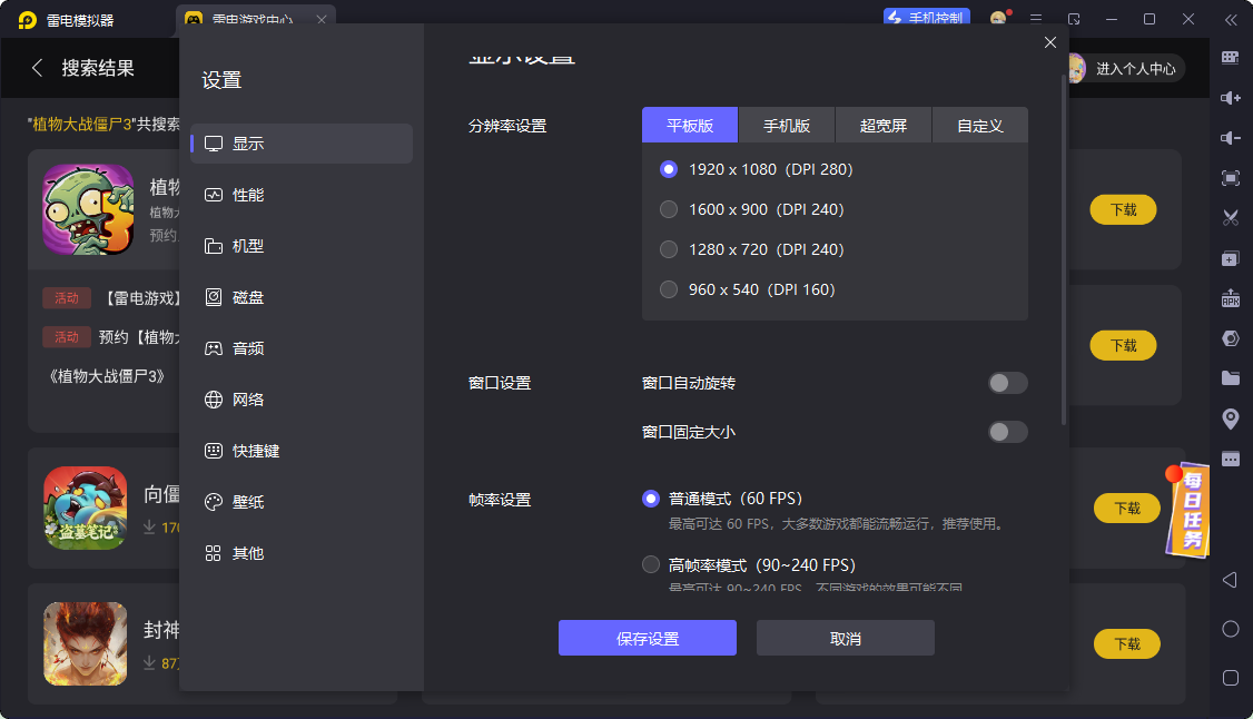 植物大战僵尸3最厉害的植物是哪个 植物大战僵尸3厉害植物推荐图片_9