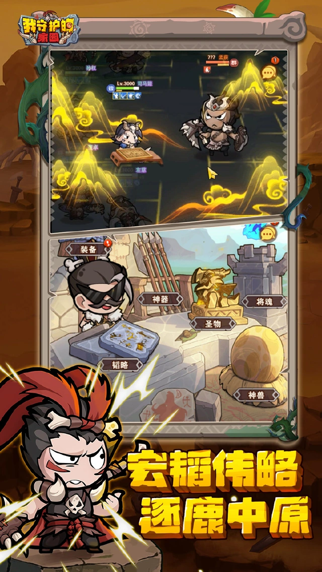 我守护的家园测试时间是什么时候 我守护的家园上线日期一览图片