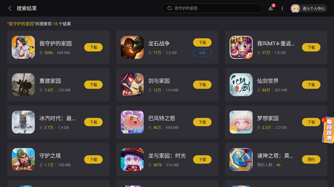 我守護(hù)的家園測試時(shí)間是什么時(shí)候 我守護(hù)的家園上線日期一覽圖片_2