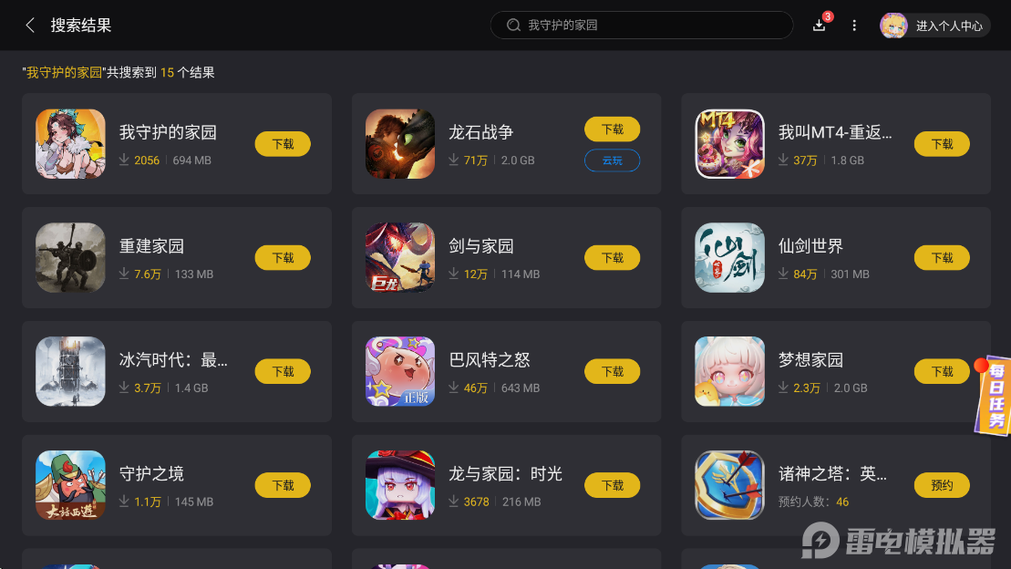 我守護(hù)的家園測(cè)試時(shí)間是什么時(shí)候 我守護(hù)的家園上線日期一覽圖片_2