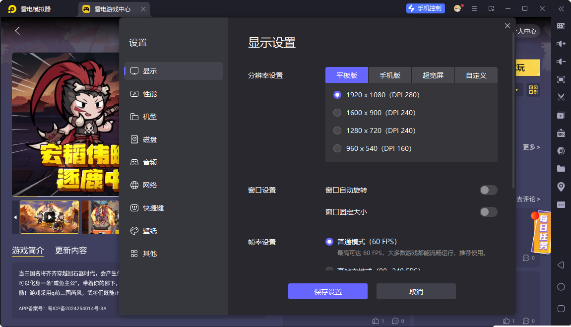 我守護(hù)的家園測試時(shí)間是什么時(shí)候 我守護(hù)的家園上線日期一覽圖片_4