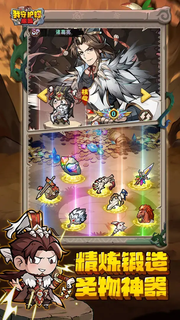 我守护的家园将魂有什么用 我守护的家园将魂作用详解图片