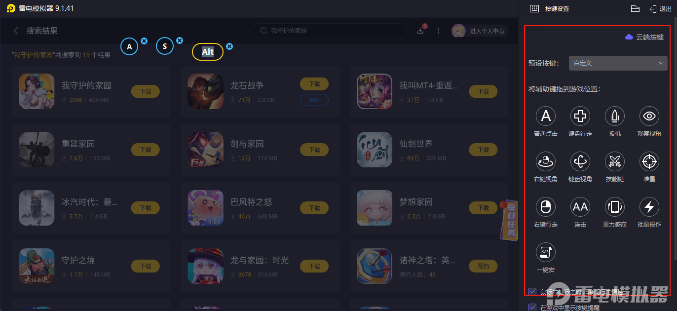 我守護(hù)的家園將魂有什么用 我守護(hù)的家園將魂作用詳解圖片_5