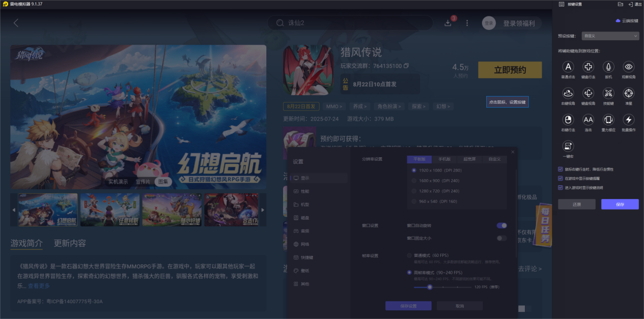 獵風(fēng)傳說角色介紹大全 獵風(fēng)傳說都有哪些角色圖片_6