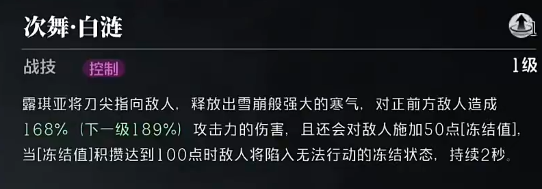 朽木露琪亚战技1