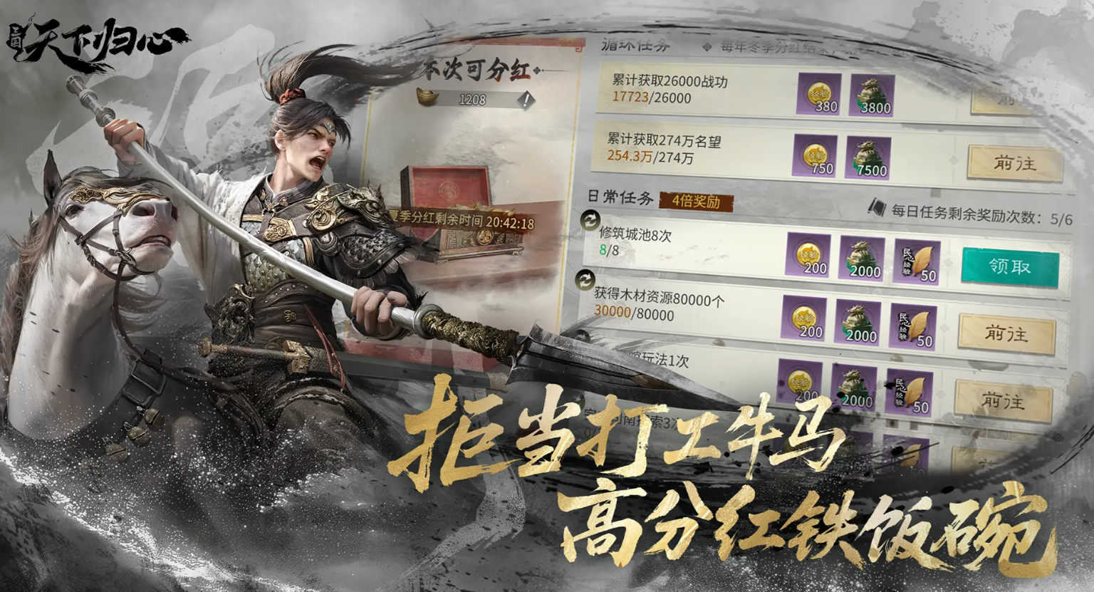 三國天下歸心上線時(shí)間什么時(shí)候 三國天下歸心上線時(shí)間預(yù)測圖片_2