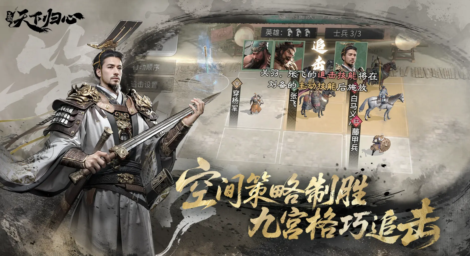 三國天下歸心上線時(shí)間什么時(shí)候 三國天下歸心上線時(shí)間預(yù)測圖片_4