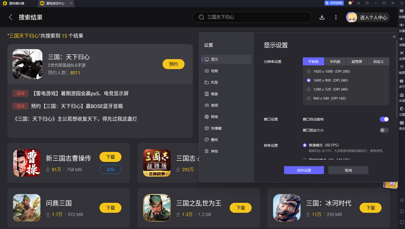 三國天下歸心上線時(shí)間什么時(shí)候 三國天下歸心上線時(shí)間預(yù)測圖片_5