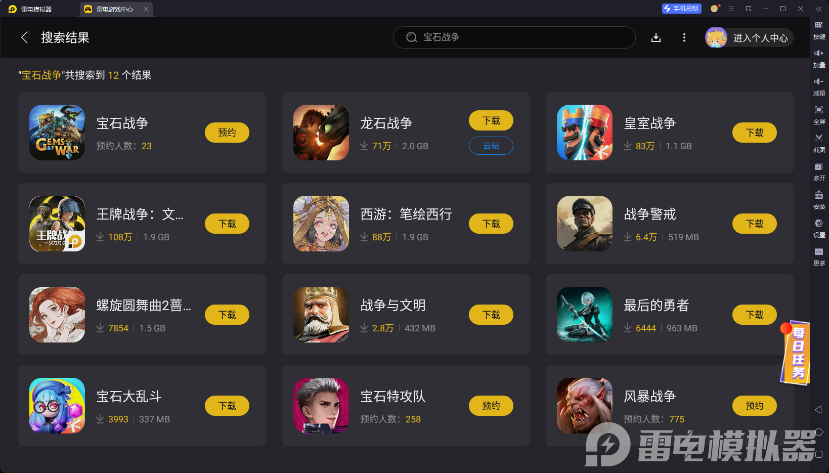 寶石戰(zhàn)爭(zhēng)電腦版怎么下載 寶石戰(zhàn)爭(zhēng)電腦版怎么玩圖片_3