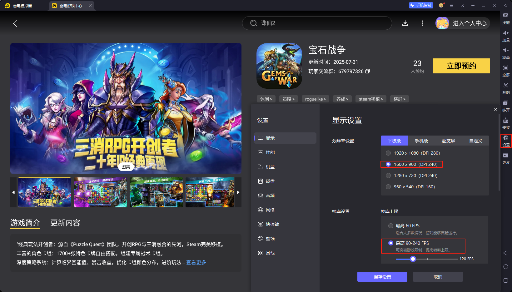 寶石戰(zhàn)爭(zhēng)電腦版怎么下載 寶石戰(zhàn)爭(zhēng)電腦版怎么玩圖片_5