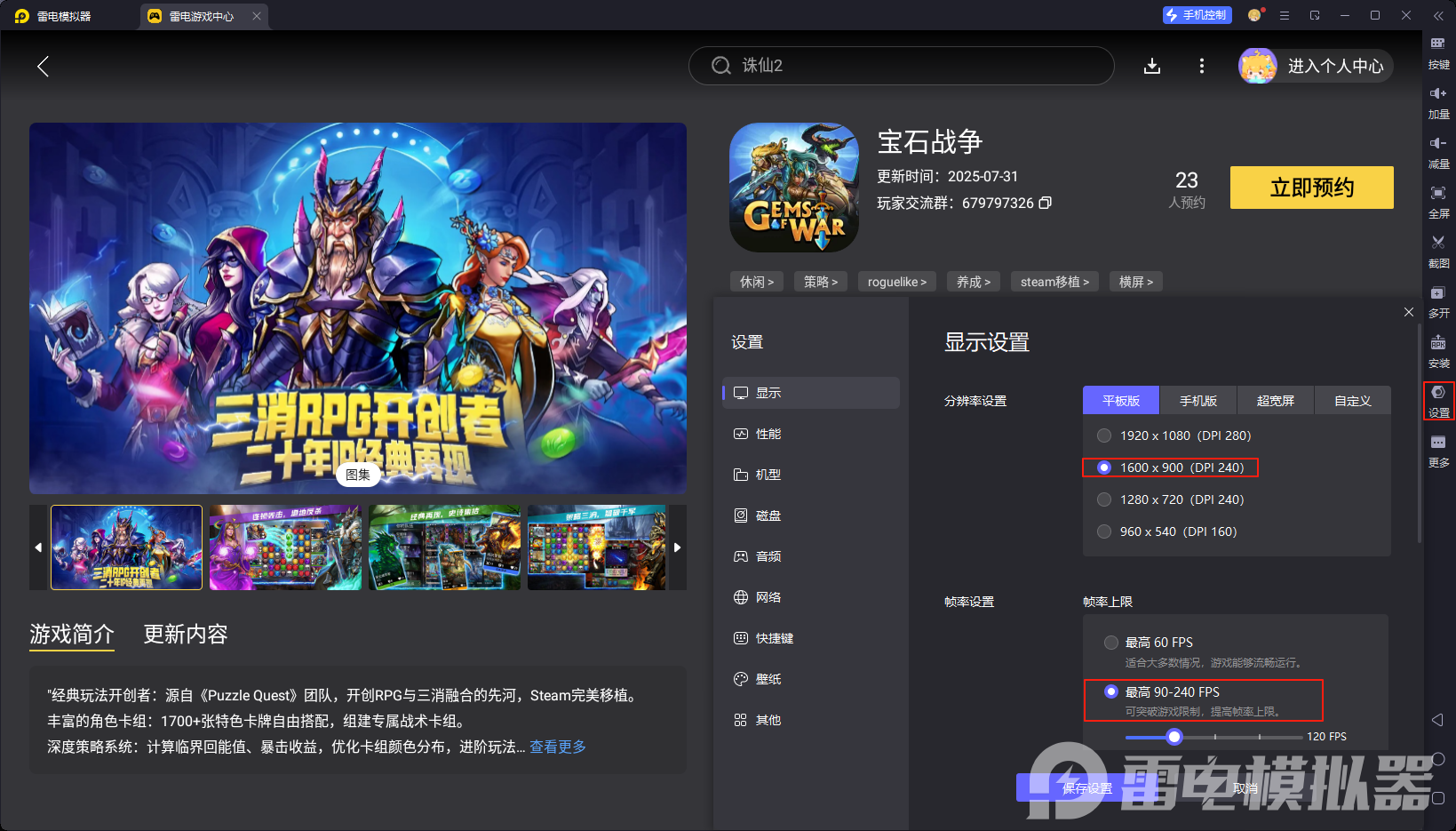 寶石戰(zhàn)爭(zhēng)電腦版怎么下載 寶石戰(zhàn)爭(zhēng)電腦版怎么玩圖片_5