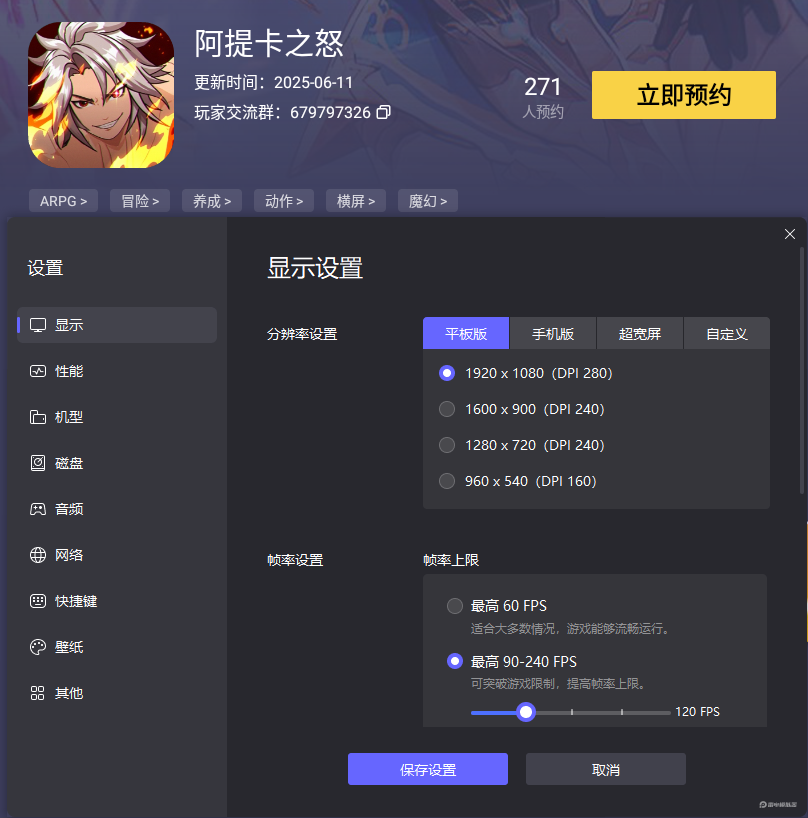 阿提卡之怒電腦版怎么下載 阿提卡之怒電腦版下載教程圖片_6